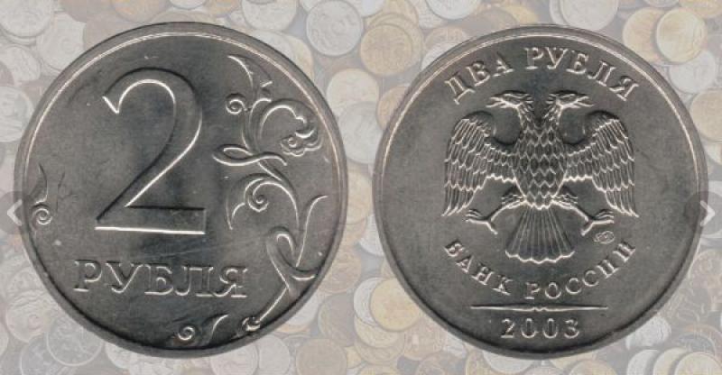 Самые дорогие современные российские монеты и банкноты