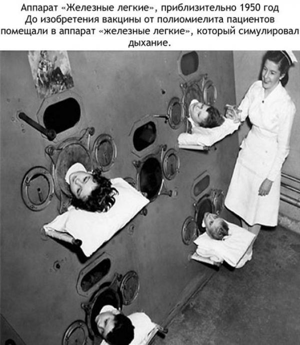 Пугающие фотографии медицины прошлого
